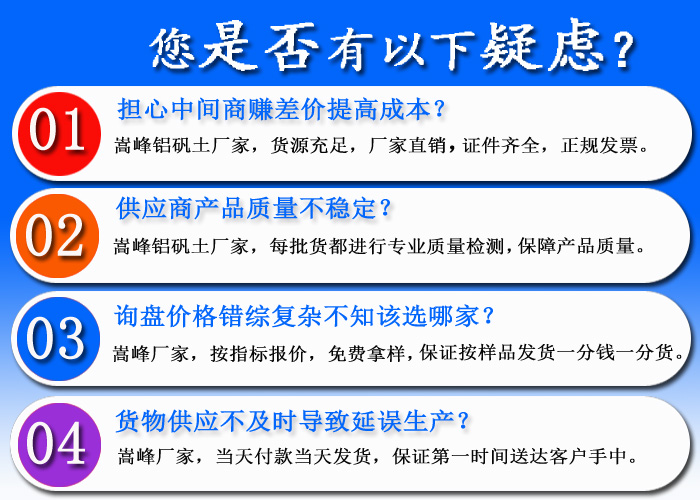 鋁礬土|高鋁細粉|高鋁骨料廠家圖